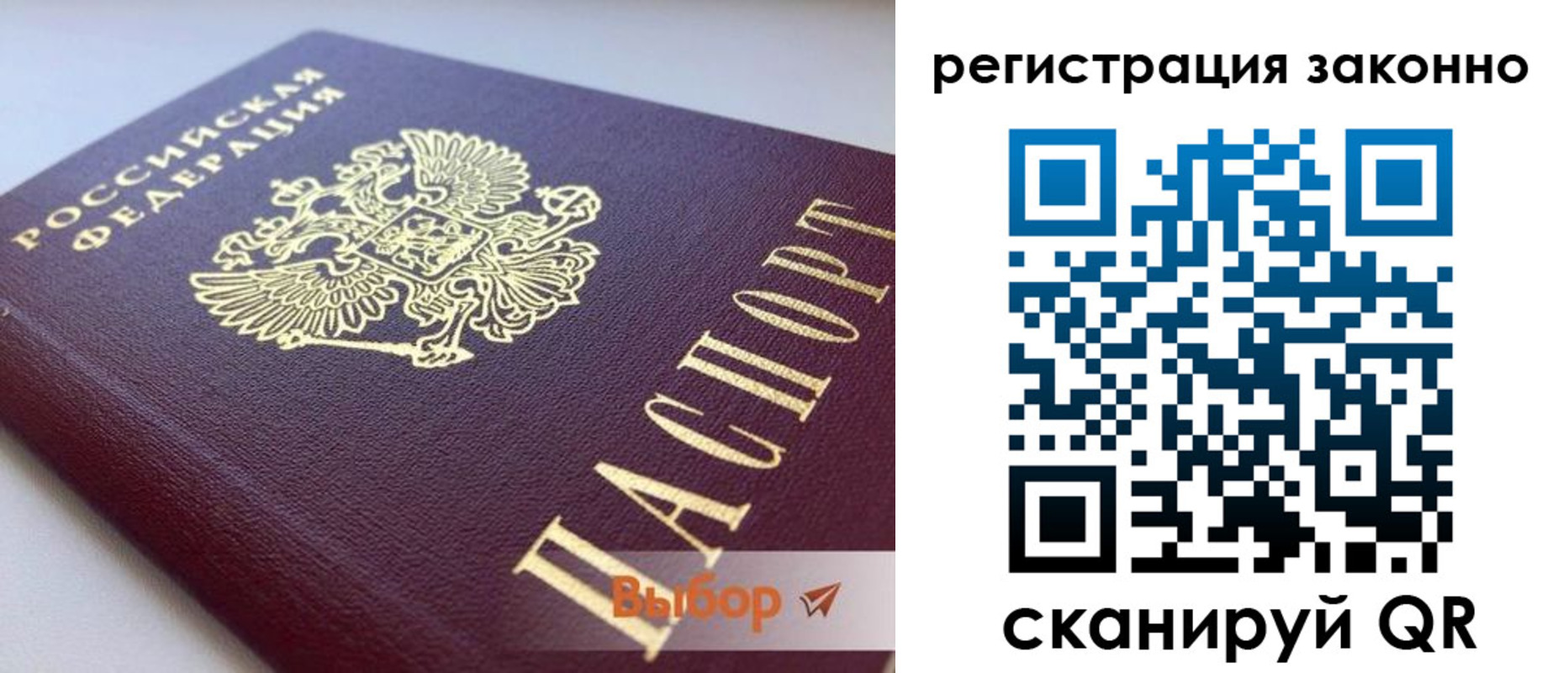прописка от собственника в Новомосковске