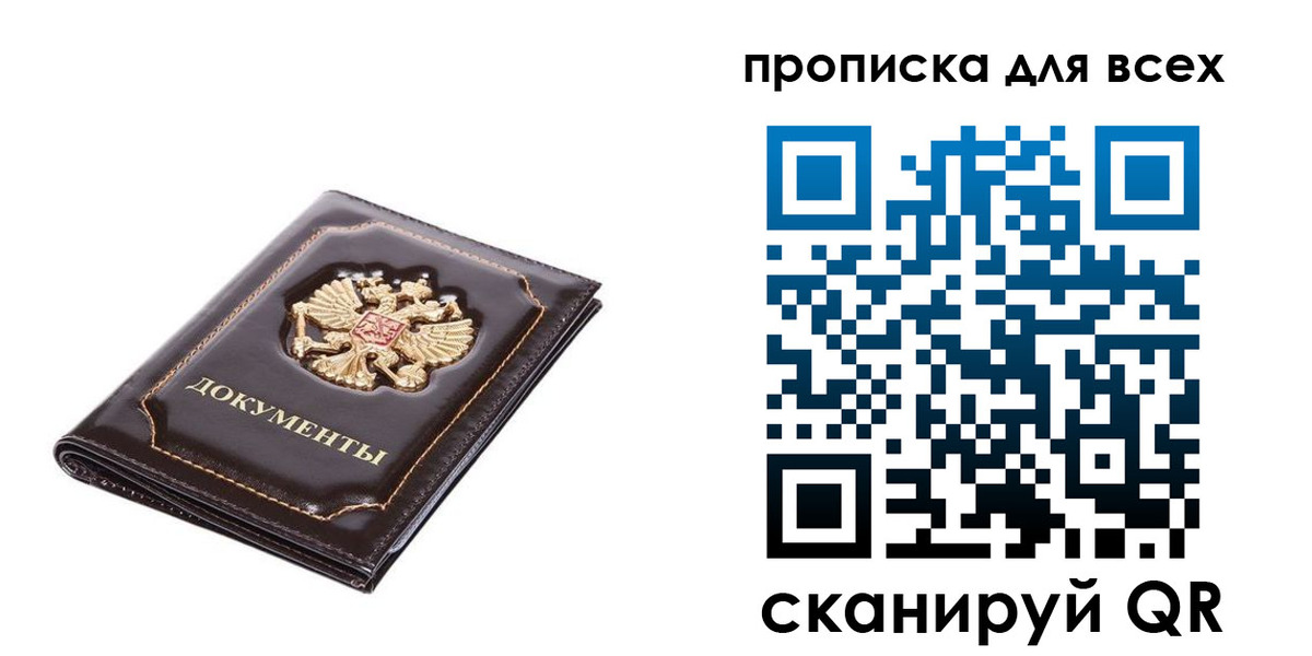 миграционный учет в Новомосковске